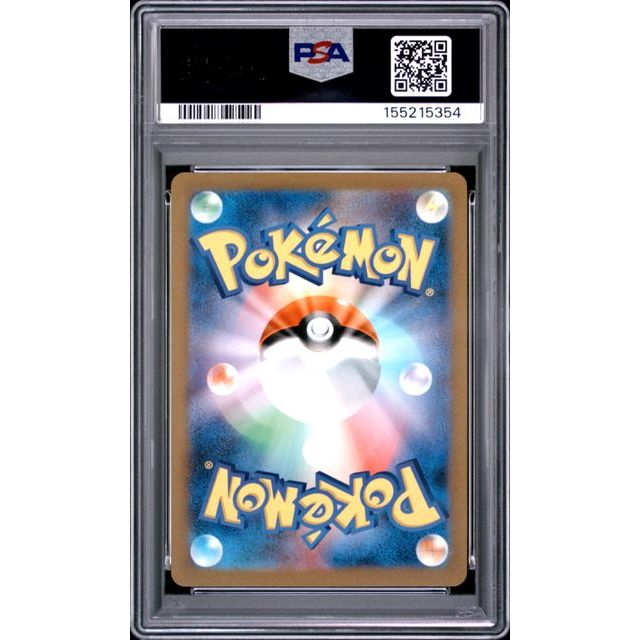 Pokémon TCG: Pikachu {{setAbbreviation}} 173 NM PSA 9 (Back)