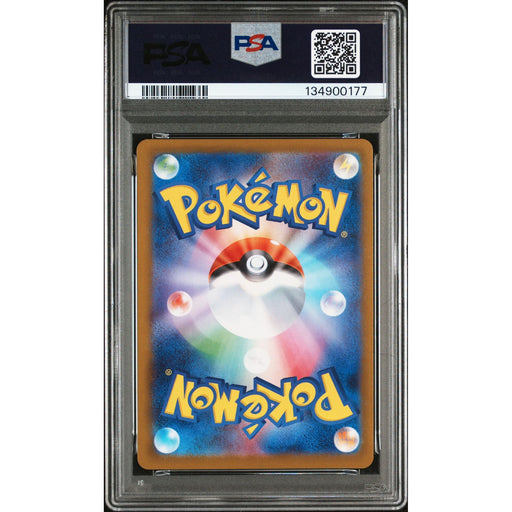 Pokémon TCG: Team Rocket'S Weezing {{setAbbreviation}} 105 NM PSA 9 (Back)