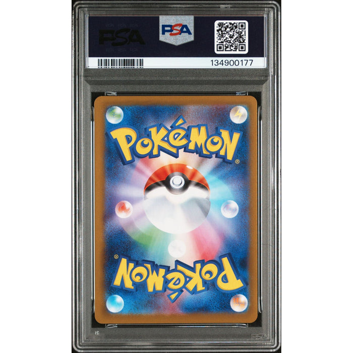 Pokémon TCG: Team Rocket'S Weezing {{setAbbreviation}} 105 NM PSA 9 (Back)
