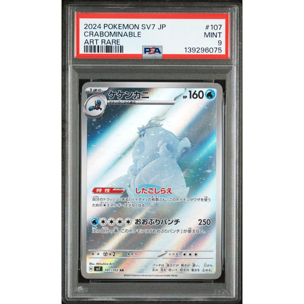Pokémon TCG: Crabominable #107 PSA 9 - Japanese