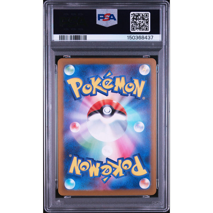 Pokémon TCG: Wigglytuff {{setAbbreviation}} 091 NM PSA 9 (Back)