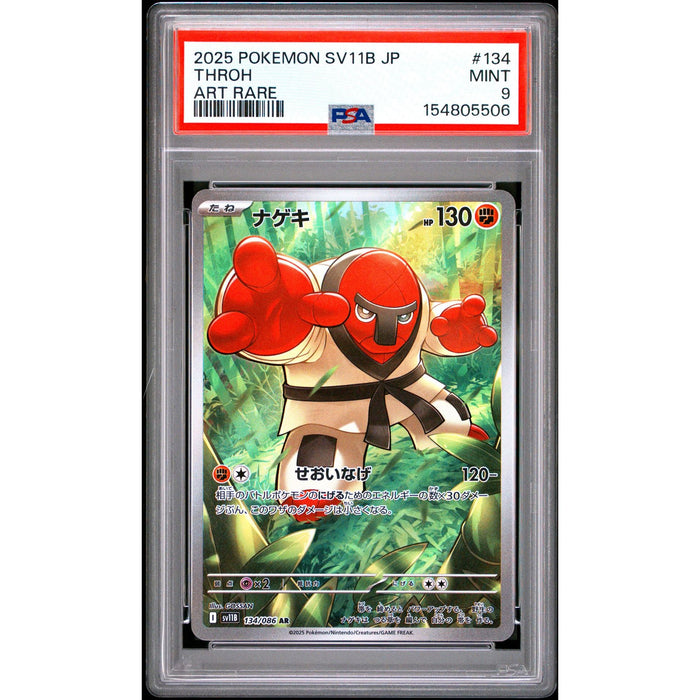 Pokémon TCG: Throh #134 PSA 9-154805506