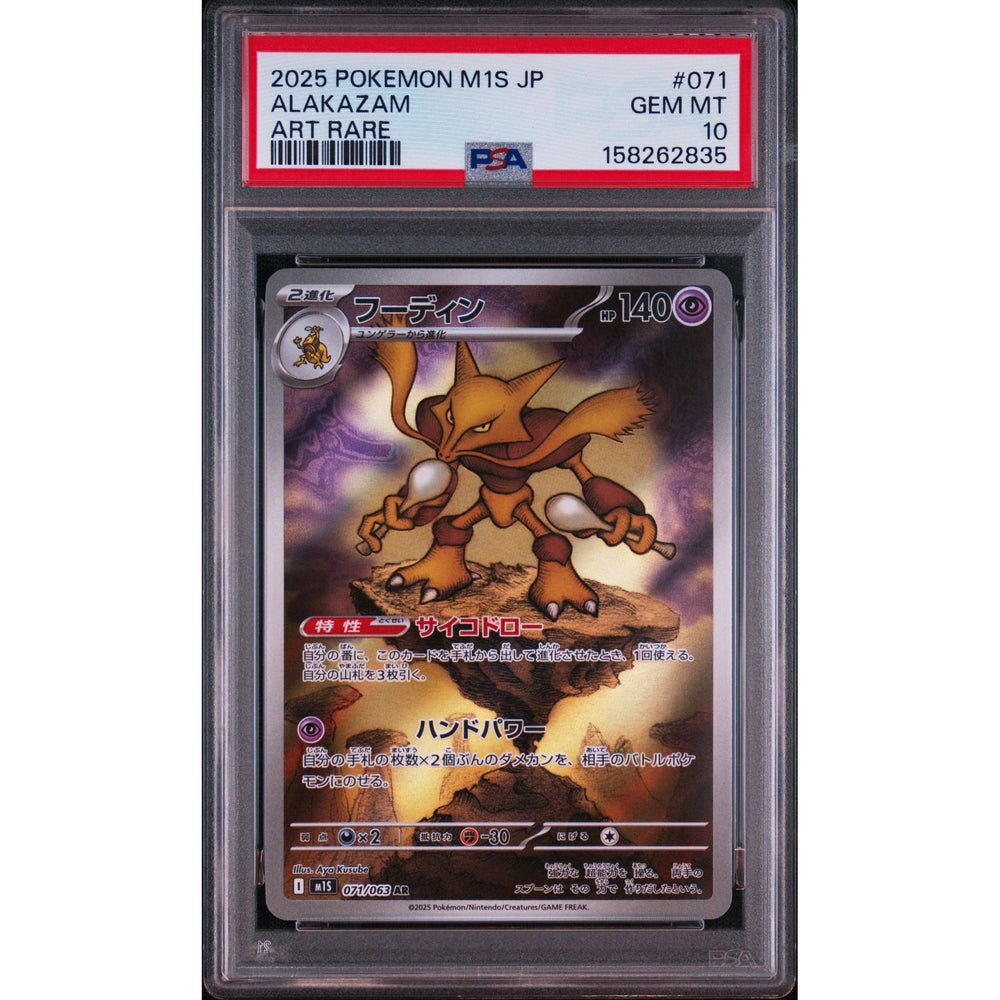Pokémon TCG: Alakazam #071 PSA 10 - Japanese
