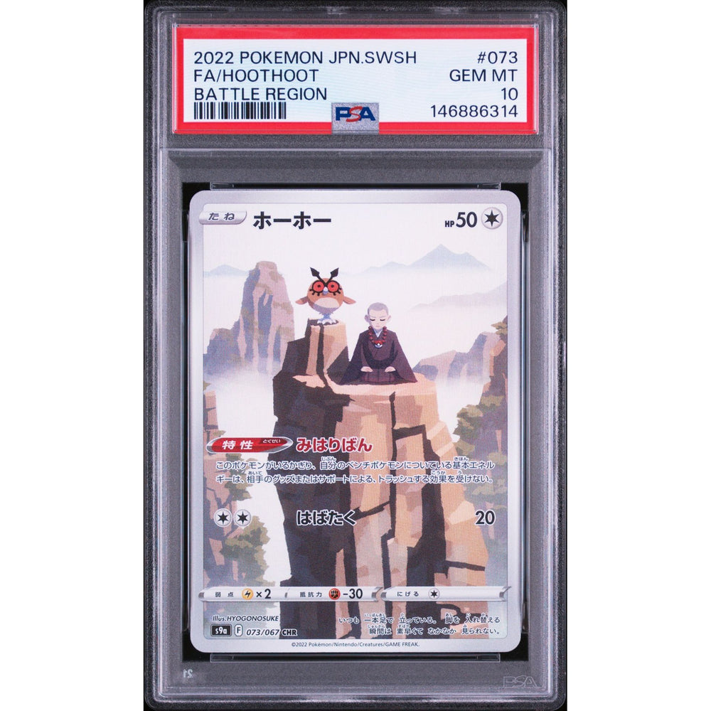 Pokémon TCG: Hoothoot #073 PSA 10 - Japanese