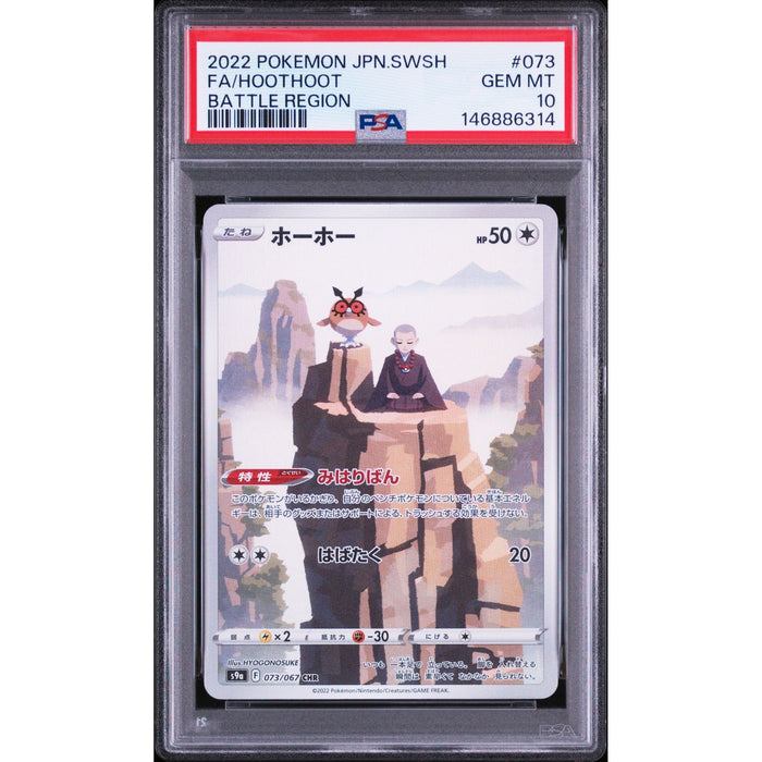 Pokémon TCG: Hoothoot #073 PSA 10-146886314