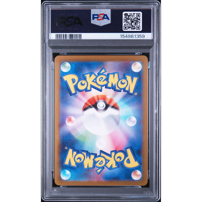 Pokémon TCG: Inteleon {{setAbbreviation}} 069 NM PSA 9 (Back)