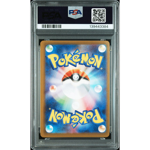 Pokémon TCG: Ludicolo {{setAbbreviation}} 081 NM PSA 9 (Back)