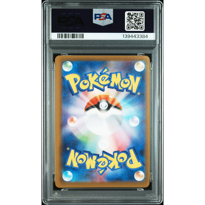 Pokémon TCG: Ludicolo {{setAbbreviation}} 081 NM PSA 9 (Back)