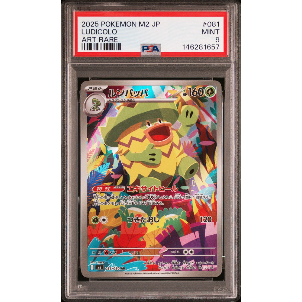 Pokémon TCG: Ludicolo #081 PSA 9 - Japanese