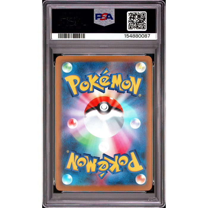 Pokémon TCG: N'S Zoroark Ex {{setAbbreviation}} 242 NM PSA 10 (Back)