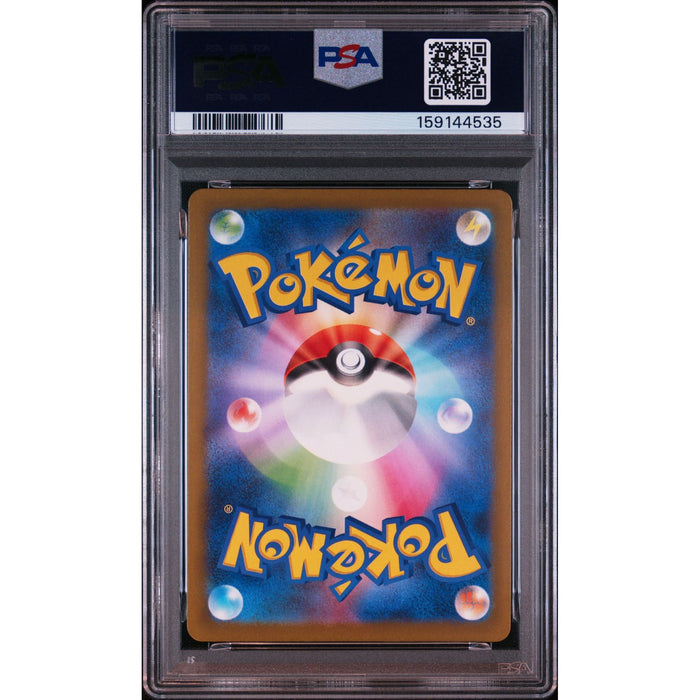 Pokémon TCG: Budew {{setAbbreviation}} 196 NM PSA 9 (Back)