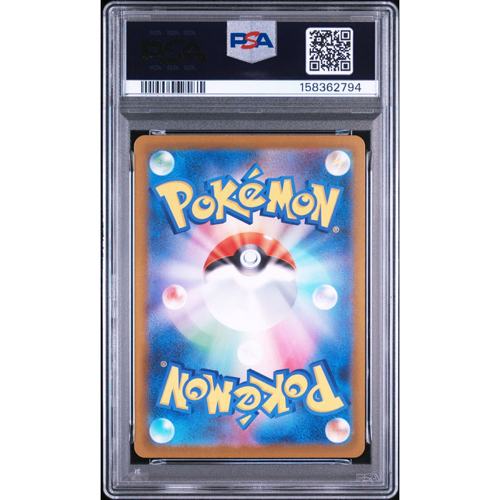 Pokémon TCG: Spiritomb {{setAbbreviation}} 071 NM PSA 9 (Back)