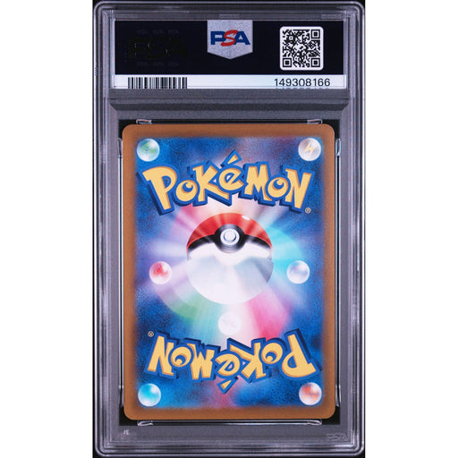 Pokémon TCG: Fa/Jynx {{setAbbreviation}} 071 NM PSA 10 (Back)