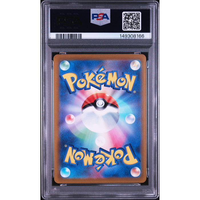 Pokémon TCG: Fa/Jynx {{setAbbreviation}} 071 NM PSA 10 (Back)