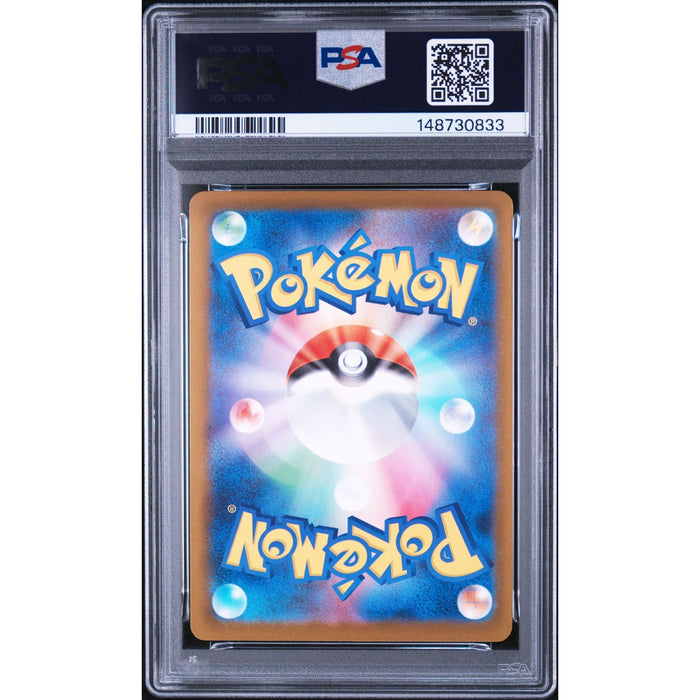Pokémon TCG: Ethan'S Magcargo {{setAbbreviation}} 197 NM PSA 9 (Back)