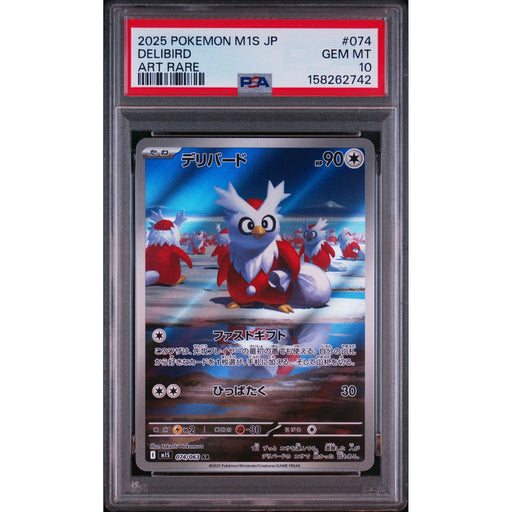 Pokémon TCG: Delibird #074 PSA 10-158262742