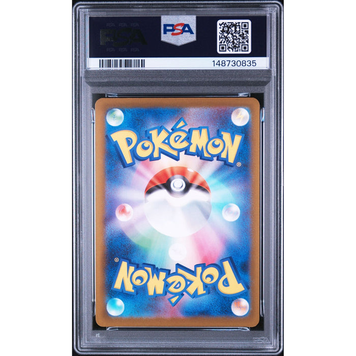 Pokémon TCG: Ethan'S Magcargo {{setAbbreviation}} 197 NM PSA 9 (Back)