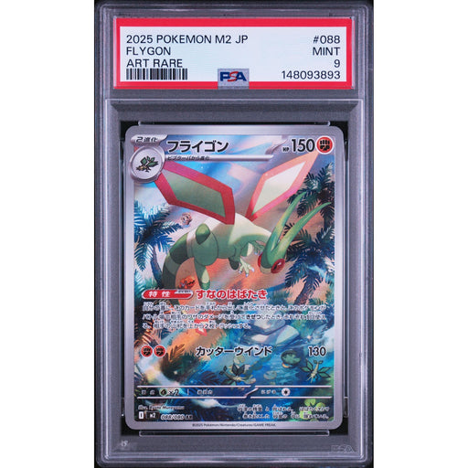Pokémon TCG: Flygon #088 PSA 9-148093893