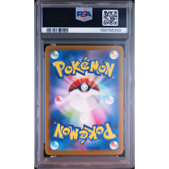 Pokémon TCG: Misdreavus {{setAbbreviation}} 202 NM PSA 9 (Back)