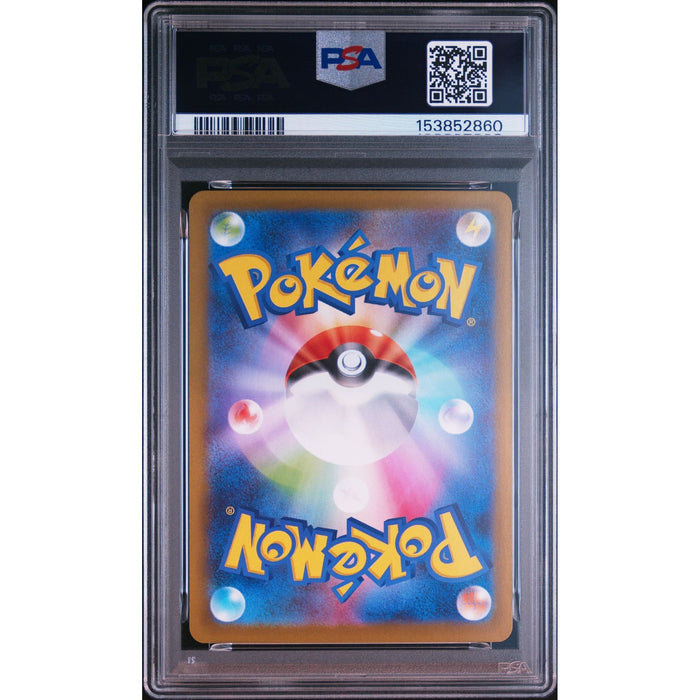 Pokémon TCG: Dewgong {{setAbbreviation}} 084 NM PSA 10 (Back)