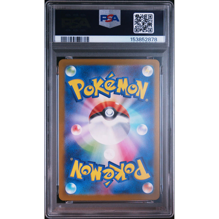 Pokémon TCG: Snorunt {{setAbbreviation}} 200 NM PSA 10 (Back)