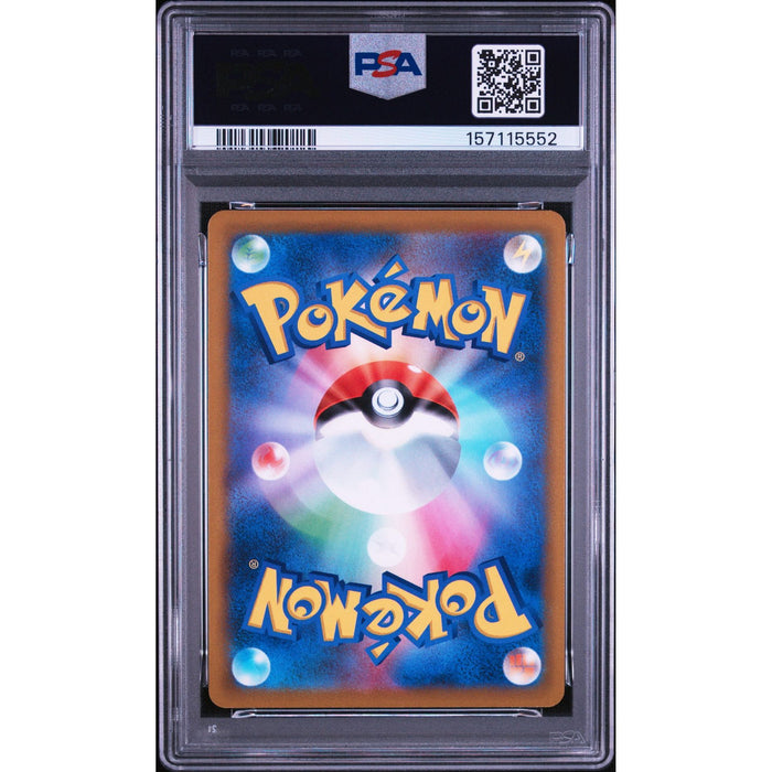 Pokémon TCG: Fa/Hoothoot {{setAbbreviation}} 073 NM PSA 10 (Back)