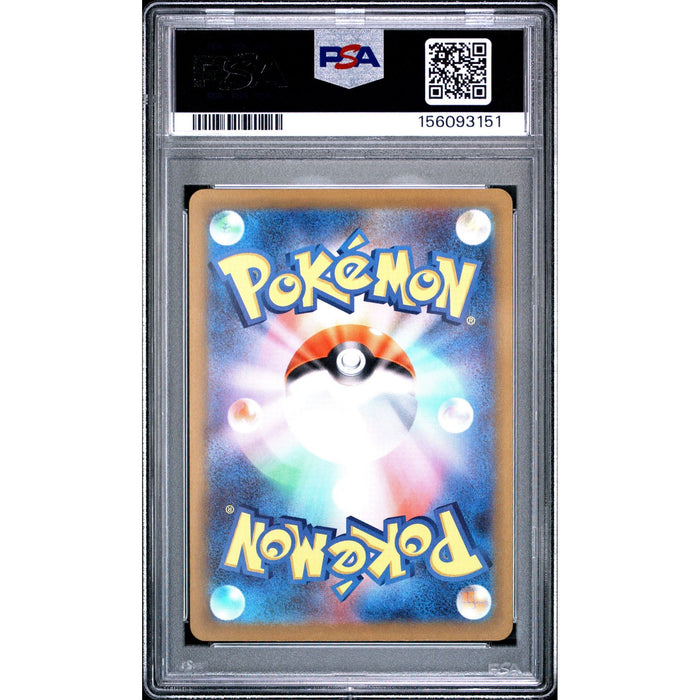 Pokémon TCG: Metang {{setAbbreviation}} 092 NM PSA 9 (Back)