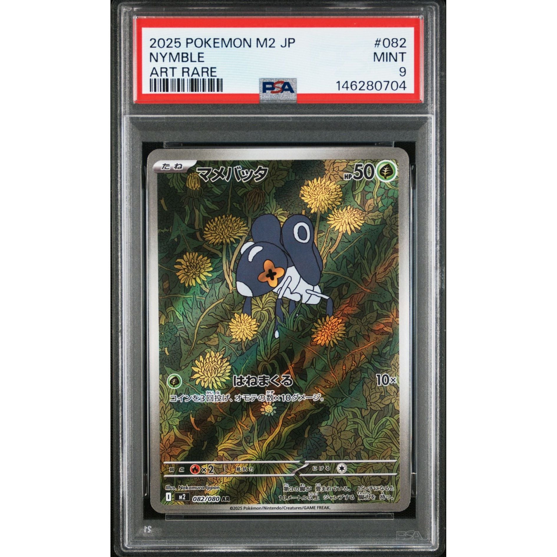 Pokémon TCG: Nymble #082 PSA 9 Japanese Art Rare | Rogerz.dk
