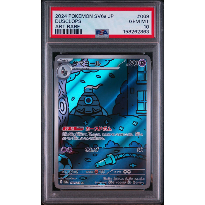 Pokémon TCG: Dusclops #069 PSA 10-158262863