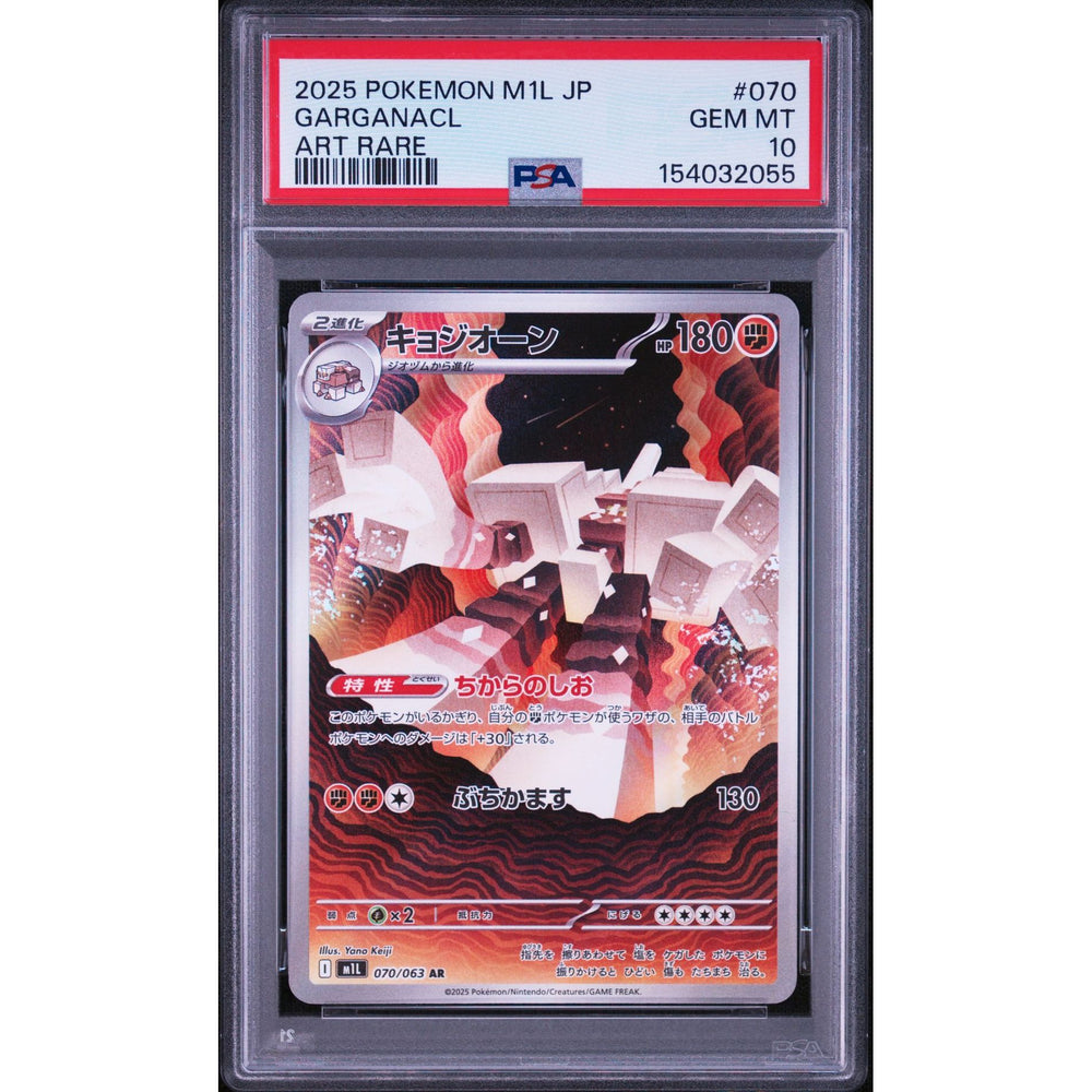Pokémon TCG: Garganacl #070 PSA 10 - Japanese