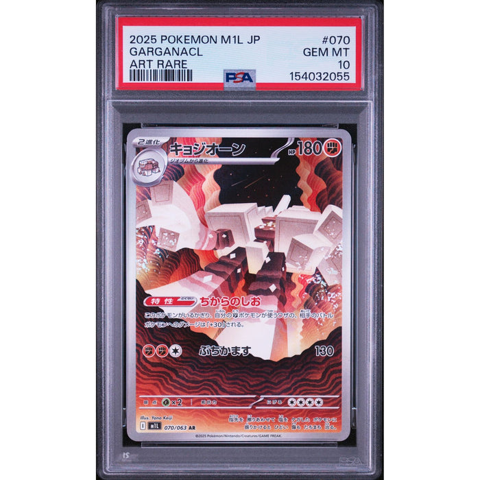 Pokémon TCG: Garganacl #070 PSA 10-154032055
