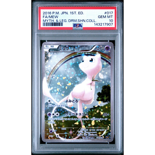 Pokémon TCG: Mew #017 PSA 10 - Japanese-143217907