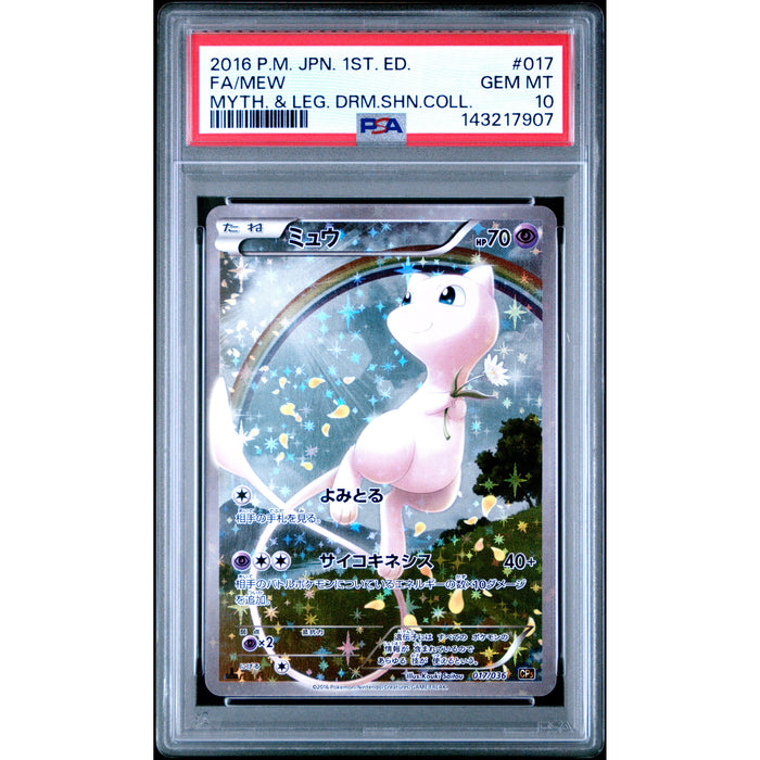 Pokémon TCG: Mew #017 PSA 10 - Japanese-143217907