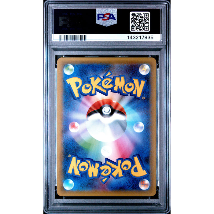 Pokémon TCG: Muk & Alolan Muk Gx #098 PSA 10 - Japanese-143217935 (back)