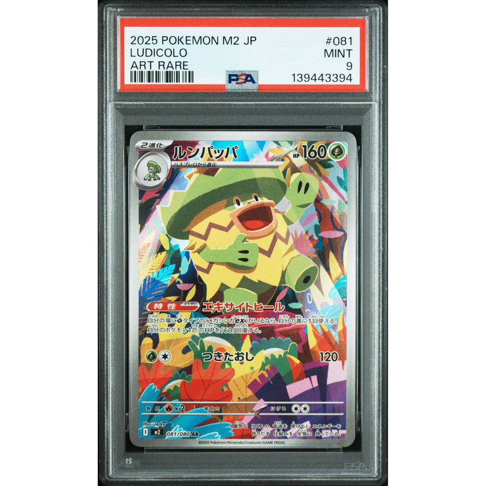 Pokémon TCG: Ludicolo #081 PSA 9 - Japanese