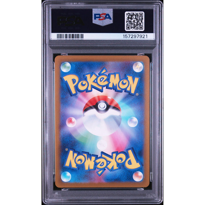 Pokémon TCG: Nymble {{setAbbreviation}} 082 NM PSA 9 (Back)