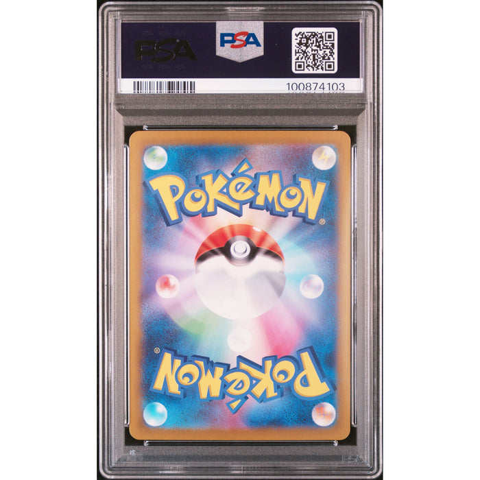 Pokémon TCG: Pikachu Ex #122 PSA 10 - Japanese-100874103 (back)