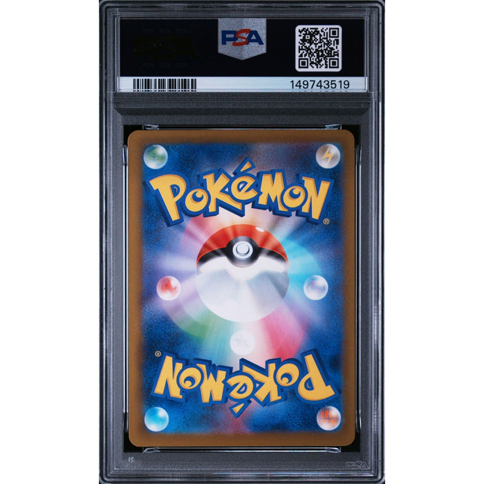 Pokémon TCG: Medicham {{setAbbreviation}} 207 NM PSA 9 (Back)