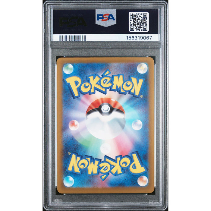 Pokémon TCG: Claydol {{setAbbreviation}} 090 NM PSA 9 (Back)