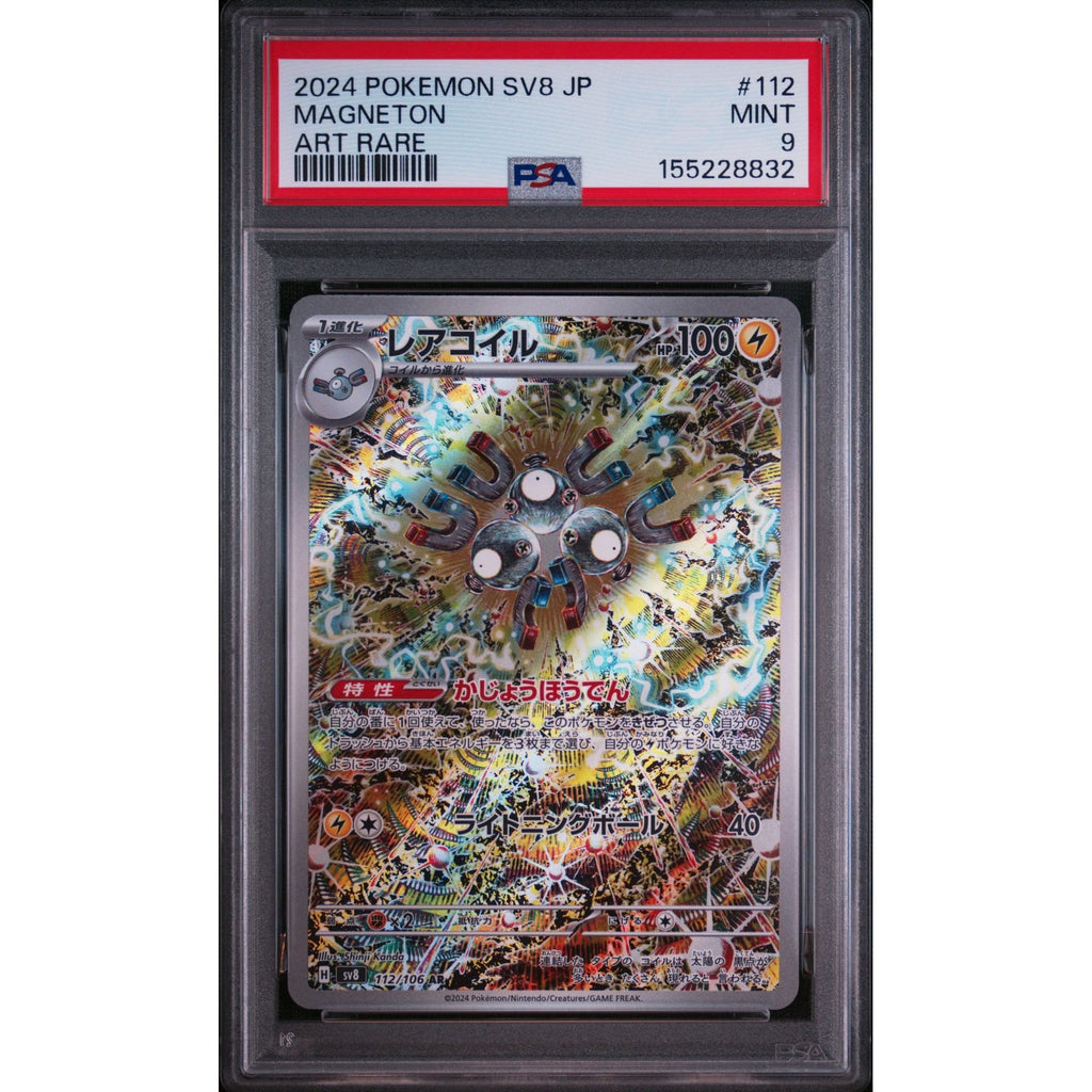 japanese magneton pokemon card AR 112/106 PSA 9 Art Rare Pokémon en Oathbreaker favorite character Gandalf, Friend of the Deck:Food and Fellowship
