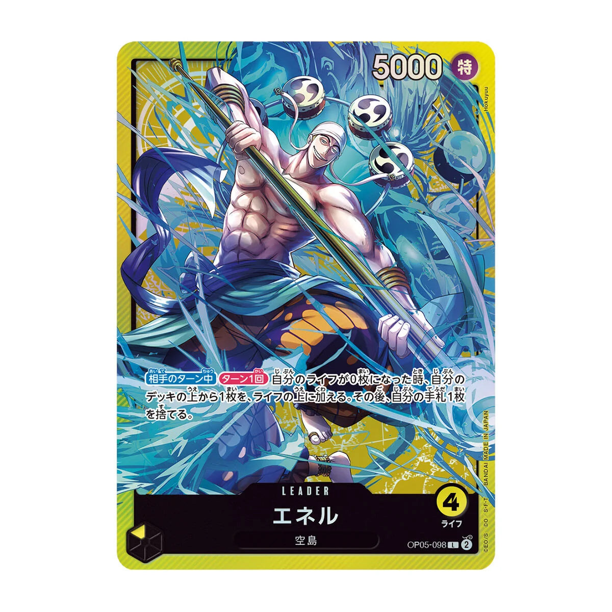 One Piece Card Game: Sound Loader Volume 2 - Enel deck box.