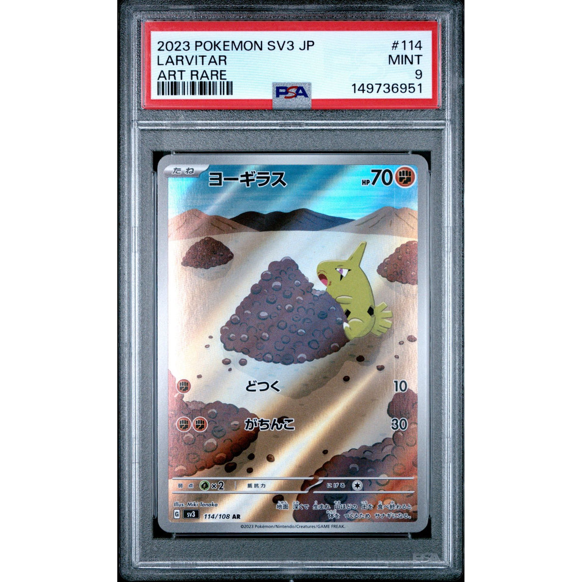 Pokémon TCG: Larvitar #114 PSA 9-149736951