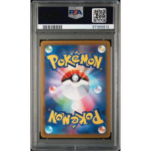 Pokémon TCG: Miltank #199 PSA 10 - Japanese (back)