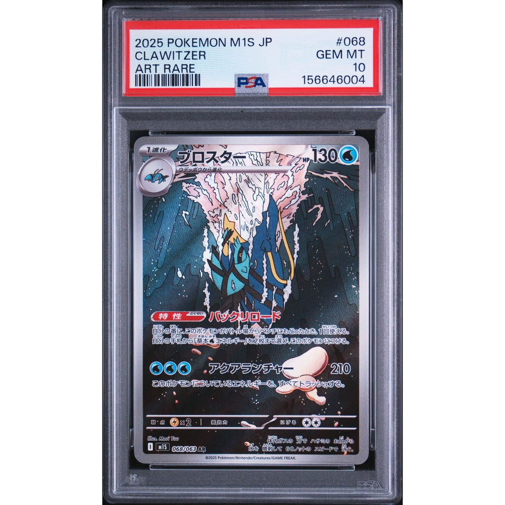 Pokémon TCG: Clawitzer #068 PSA 10 - Japanese