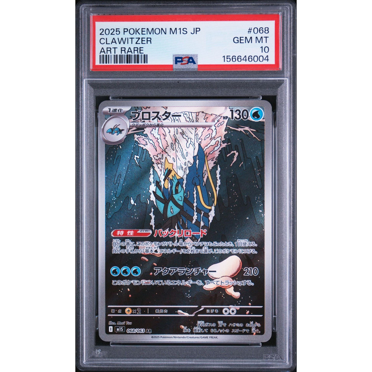 Pokémon TCG: Clawitzer #068 PSA 10 – Japanese Art Rare | Rogerz.dk