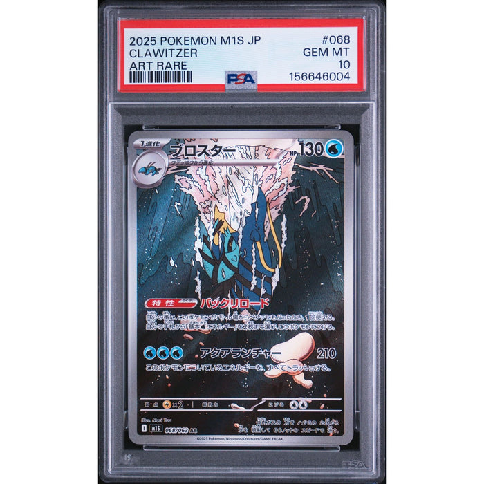 Pokémon TCG: Clawitzer #068 PSA 10-156646004