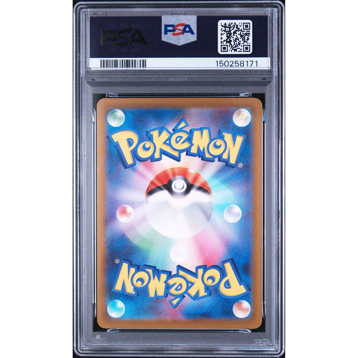 Pokémon TCG: Fan Rotom {{setAbbreviation}} 213 NM PSA 9 (Back)