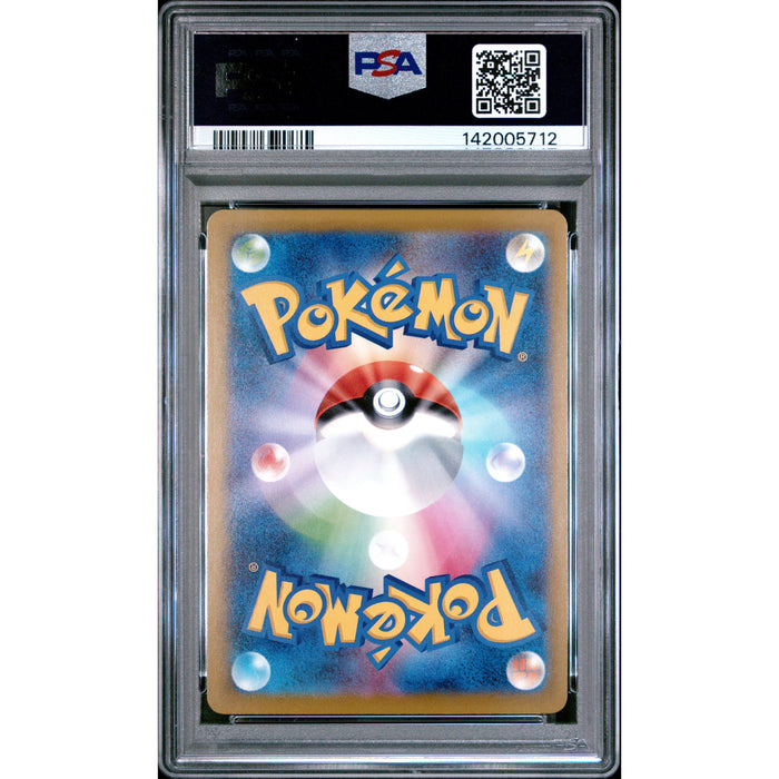 Pokémon TCG: Pikachu #020 PSA 10 - Japanese-142005712 (back)