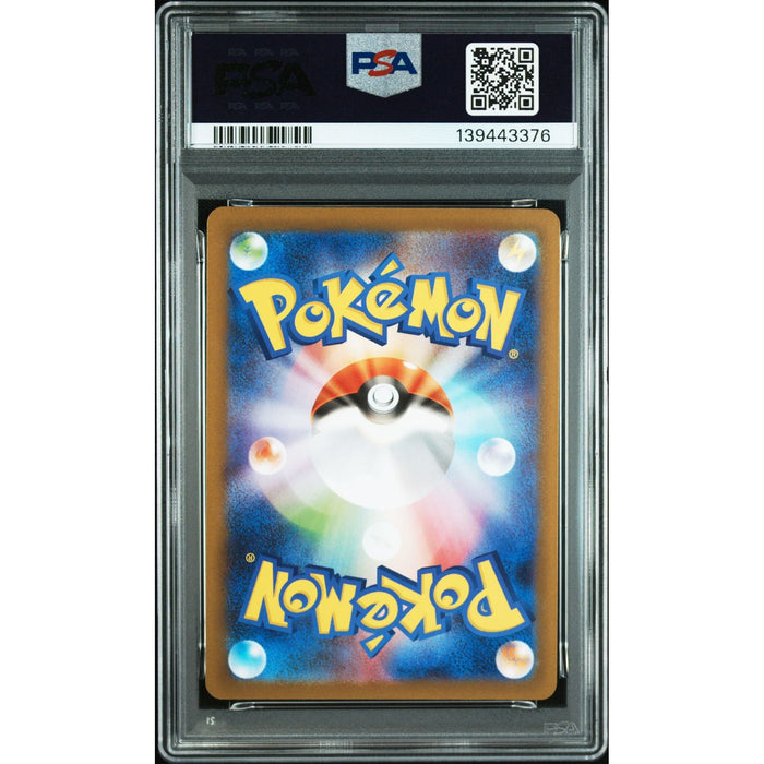 Pokémon TCG: Ludicolo {{setAbbreviation}} 081 NM PSA 9 (Back)