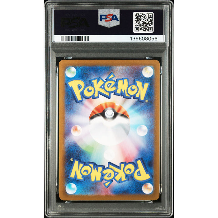 Pokémon TCG: Hydrapple {{setAbbreviation}} 068 NM PSA 9 (Back)